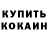 Бутират GHB Xaker Stas