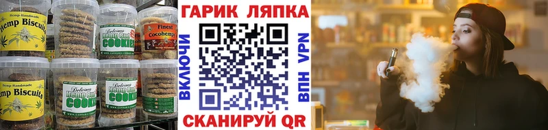 MEGA рабочий сайт Мыски Печенье с ТГК марихуана