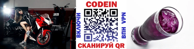 купить  сайты  площадка как зайти  omg ССЫЛКА  Кодеиновый сироп Lean напиток Lean (лин)  Мыски 