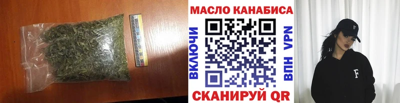 ТГК THC oil  Мыски 